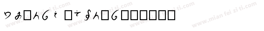 Forest Riuers字体转换